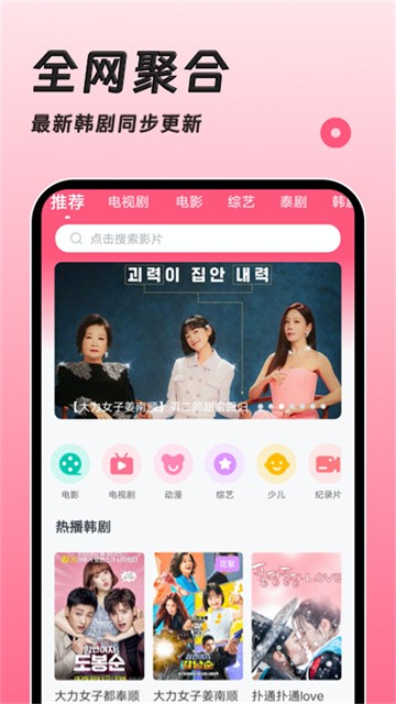 聚看韩剧网 (2)