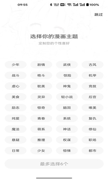 漫千绘乐园 (3)