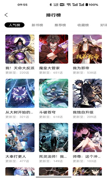 漫千绘乐园 (4)