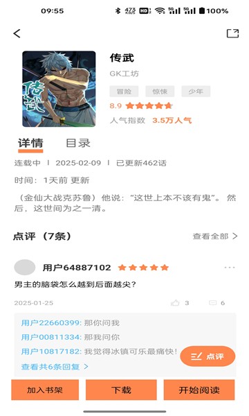 漫千绘乐园 (1)