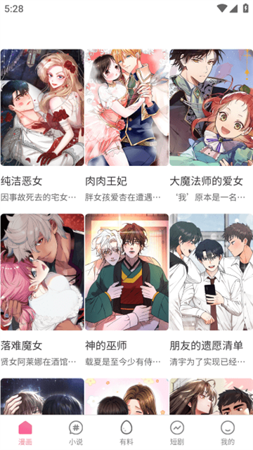 虫虫漫画 (3)