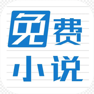 第一版主网小说最新版