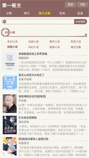 第一版主网小说 (3)