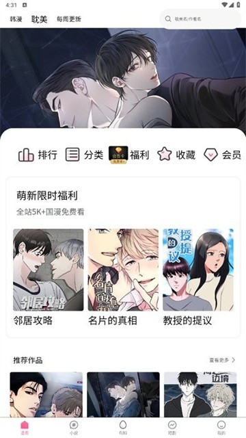 妖精动漫 (3)