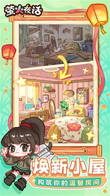 yinghuoyehua (3)