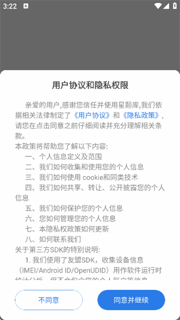 星题库 (5)