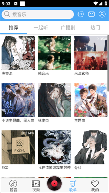 轻音社 (5)