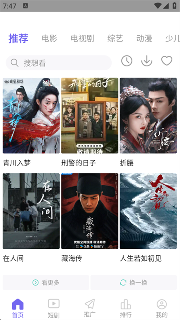策驰影视 (5)