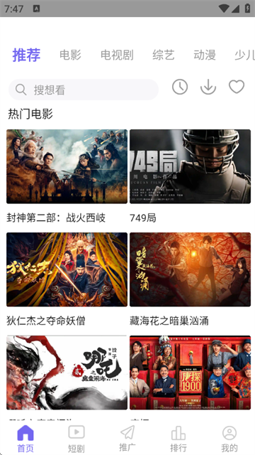 策驰影视 (4)