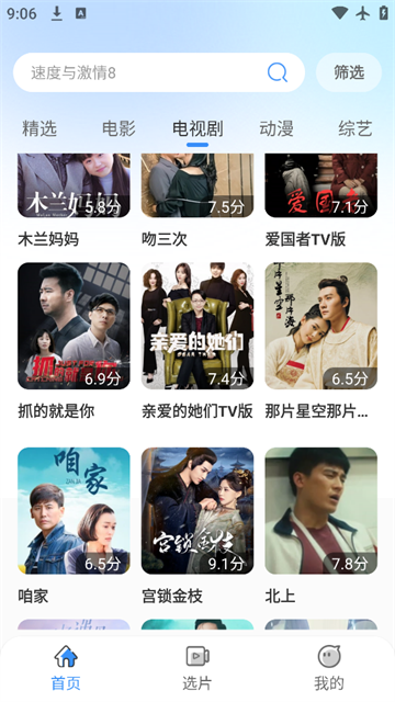 月光影视大全 (4)