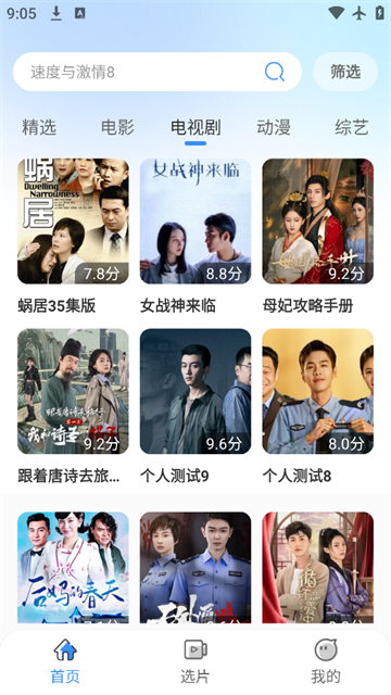 月光影视大全 (5)