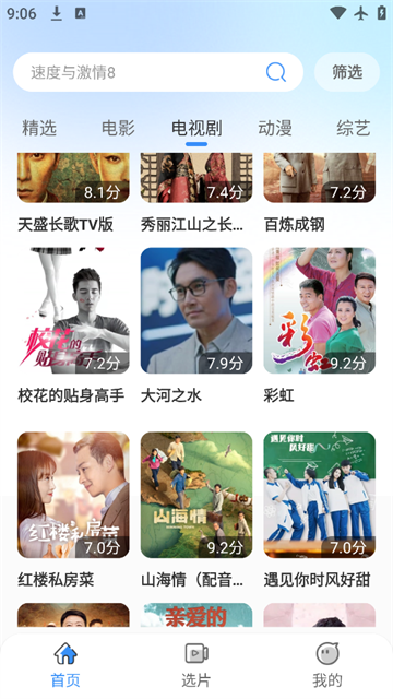 月光影视大全 (6)