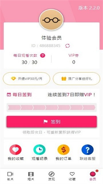 palipali轻量版免费版