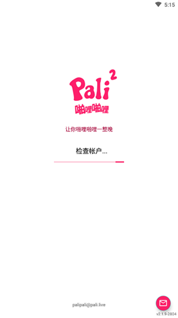 palipali轻量版 (1)