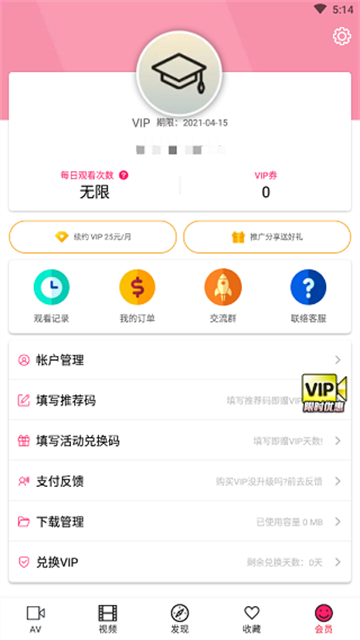 palipali轻量版 (2)