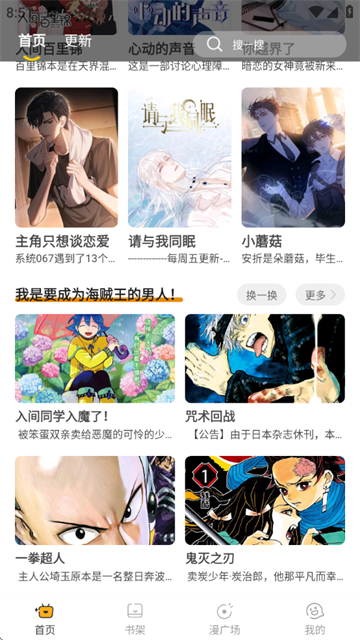 囧漫画 (5)
