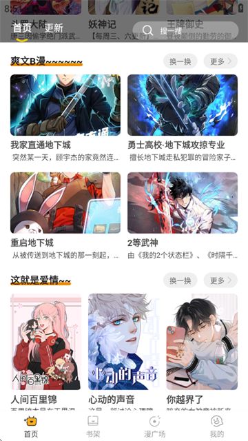 囧漫画 (4)