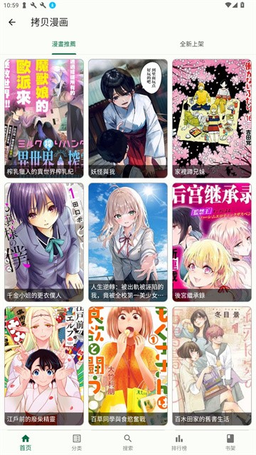 简软漫画 (2)