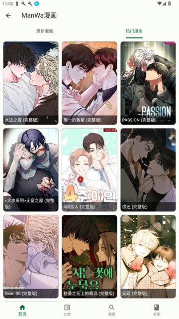 简软漫画 (1)