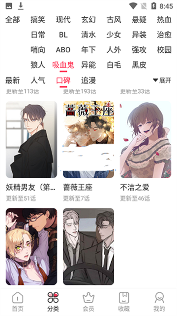 鱿鱼漫画 (2)