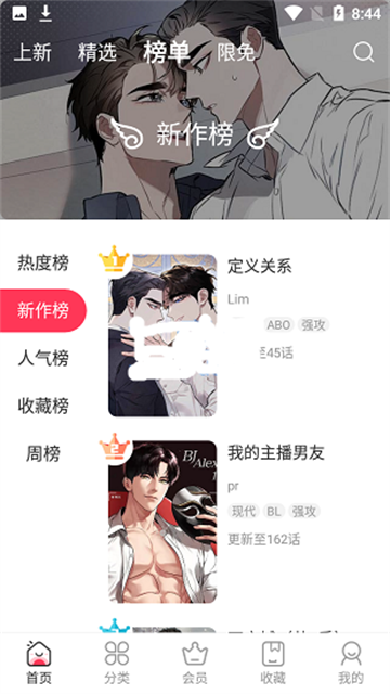 鱿鱼漫画 (3)