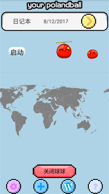 bolanqiuzuochong (4)