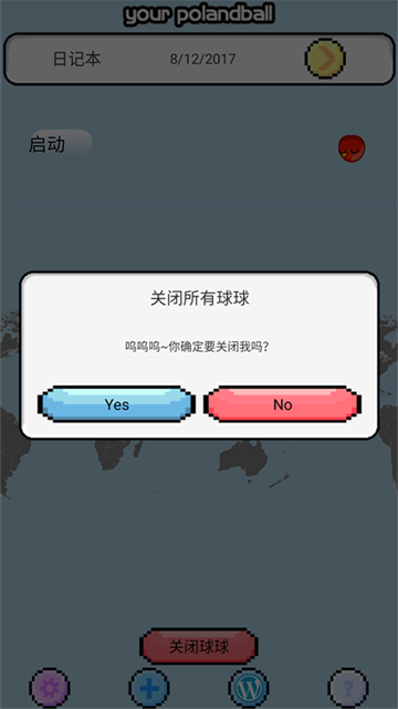 bolanqiuzuochong (3)