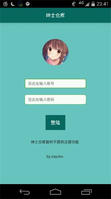 绅士仓库 (1)