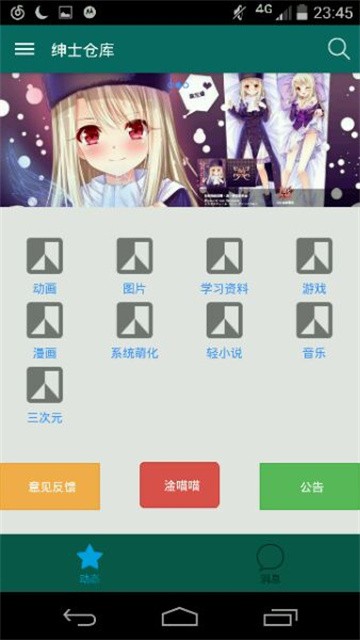 绅士仓库 (2)