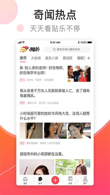猫扑社区app最新版