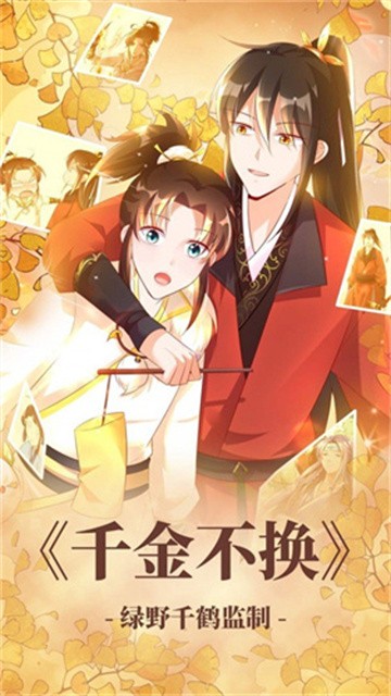 可可漫画 (1)
