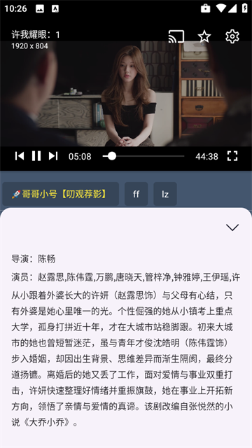 小黄鸭影视 (4)