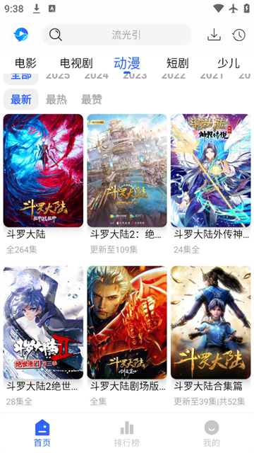 鲸鱼视频 (3)