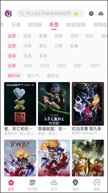 girigirilove爱动漫 (3)