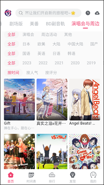 girigirilove爱动漫 (1)