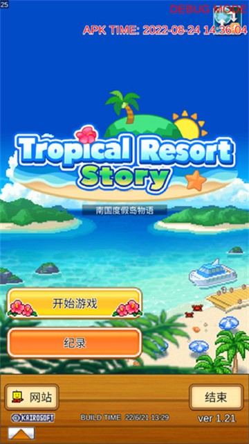 nanguodujiadao (3)