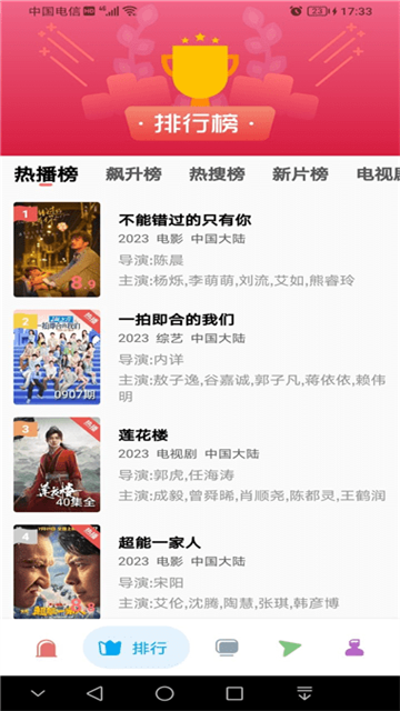 花蝴蝶视频 (4)