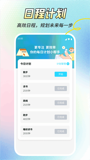 柠檬日程 (2)