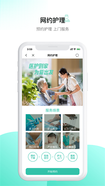 百灵健康 (2)