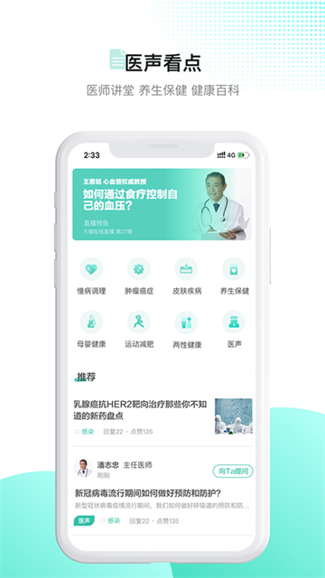 百灵健康 (1)