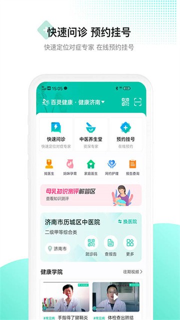 百灵健康 (1)
