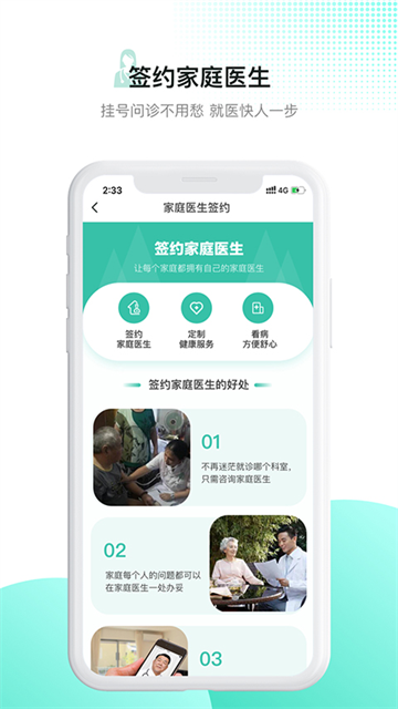 百灵健康 (3)
