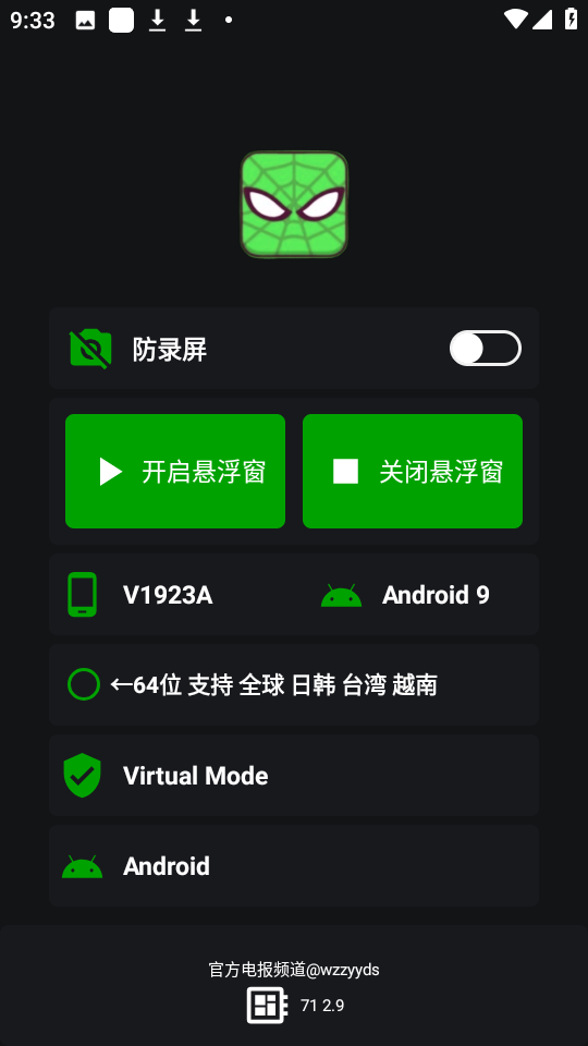 v11zhizhuxiakuangjia (3)