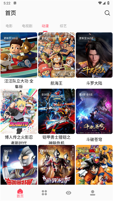 枫叶追剧 (1)