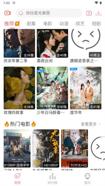 忆青春影视去广告版