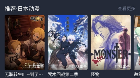 heibai弹幕动漫app官方版下载