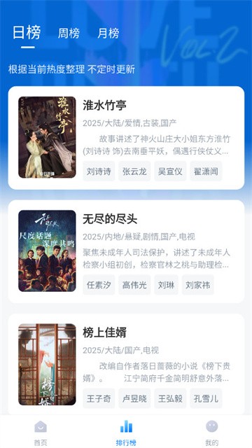 剧白白追剧 (2)