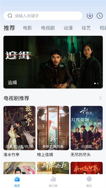 剧白白追剧 (1)