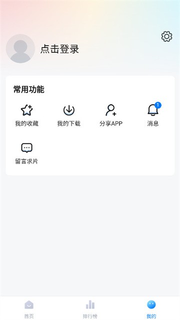 剧白白追剧 (3)