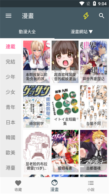 漫画迷 (1)